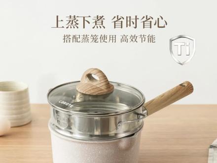 卡罗特有钛小奶锅婴儿宝宝辅食锅煎煮蒸不粘锅家用麦饭石汤泡面锅#卡罗特钛小奶锅 #宝宝辅食锅 #煎煮蒸一体锅 #麦饭石不粘锅 #家用泡面小锅