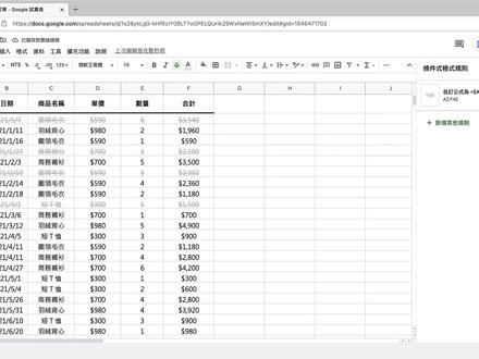 Google 表格新手教学(上) #谷歌表格 #google表格