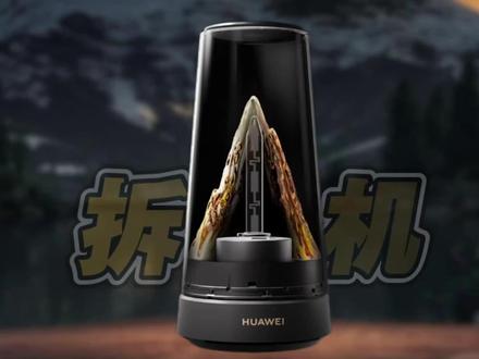 华为日照金山路由器拆机,里面藏了一根剑 #华为 #路由器