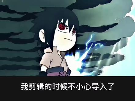 手一滑!居然就做出来了佐助转场! #剪辑教程 #剪映 #零基础学剪辑 #佐助转场 #视频剪辑