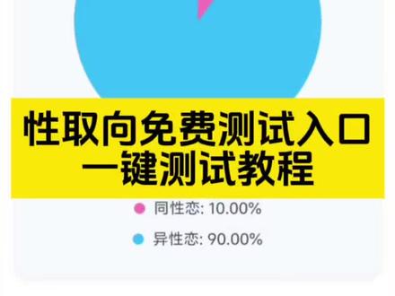 eysenck属性测试在哪入口教程 eysenck测试 #豆包ai #豆包app #人类对豆包的开发不足百分之一 属性测试小程序入口 #豆包 eysenck属性分析 16type人格测试链接 eysenck属性测试入口 eysenck测试免费入口 性格测试免费测试入口 realme测试入口 性格取向测试入口 eysenck测试 eysenck属性测试免费入口 测性取向免费测试小程序 eysenck测试链接 eysenck测试教程 eysenck eysenck测试是什么意思 eysenck测试是什么 eysenck是什么意思 eysenck测试入口官网免费 属性测试小程序入口 eysenck属性分析 eysenck各个属性分别指什么 eysenck属性测试小程序 #eysenck属性测试在哪 eysenck属性 eysenck属性测试链接 eysenck属性测试入口 16type人格测试链接 16型人格测试官方入口免费 16type人格测试 测试网址入口 性取向测试 16type人格 mbti测试免费官方入口链接 性格取向测试网站 16型人格 switch双属性测试入口 arealme性向测试 eysenck属性测试入口豆包 eysenck测试免费 eysenck测试入口官网免费 eysenck人格测试入口免费 Eysenck测试入口 性格测试免费测试入口 测试免费测试入口 性格测试免费测试 心理测试免费入口 性格取向测试网站链接 realme测试官网入口 realme测试入口 realme智力测试 realme性格测试入口 realme测试入口小程序 realme测试怎么进 realme测试在哪里 性取向心理测试入口 性格取向测试网站 性格取向测试入口浏览器 性格取向测试入口免费 性格取向测试题目 性取向测试免费测题