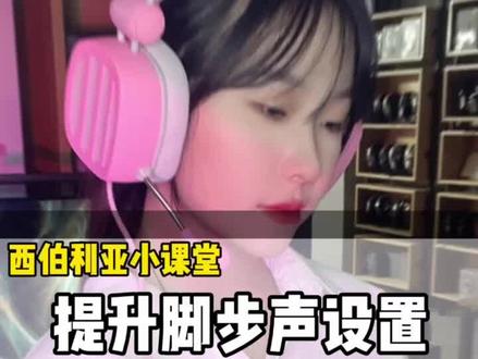 超强听声辨位设置PUBG怎么调@安小六 #pubg #吃鸡 #游戏日常 #快来和我一起玩吧