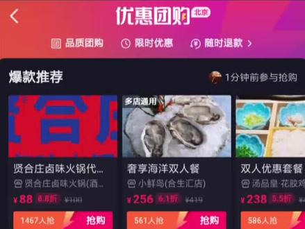 大众点评团购 938daabb82e4ee1de298d23c9d46ec11~tplv-dy-resize-origshort-autoq-75:330.jpeg?x-expires=2013998400&x-signature=Py3ab7VoSKLbuLjtGRoDd0I6nJQ%3D&from=3213915784&s=PackSourceEnum_AWEME_DETAIL&se=false&sc=cover&biz_tag=pcweb_cover&l=202310301243250C713CDF60837807927D