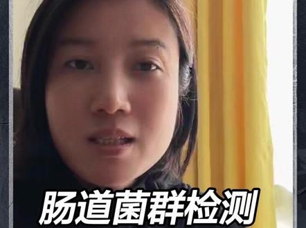 肠道菌群检测到底怎么选? “自从分享了我家宝宝的肠道菌群报告,后台都快被问爆了!好多妈妈追着问:‘这检测到底怎么做?’‘结果怎么看?该怎么补益生菌?’我专门啃了一堆资料,今天就用大白话,把市面上几种主流检测方法给大家讲明白,你们听完就知道怎么选了!#自闭症 #早期干预 #育儿知识#肠道菌群检测 #肠道菌群检测怎么做