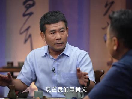 #圆桌派 #考古 甲骨文的含义是怎么确定的?