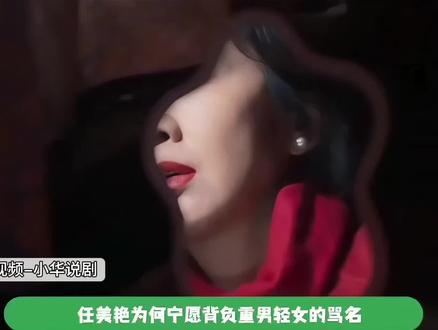 《隐身的名字》原著:任小飞亲妈竟是文毓秀?任美艳为何宁愿背负重男轻女的骂名,也要死守任小飞的身世?#隐身的名字 #好剧推荐
