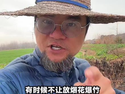 有时候禁止燃放烟花爆竹真的是为了大家好!今年全国各地的烟花再绚烂,也无法弥补湖北襄阳12条鲜活的生命带来的痛!