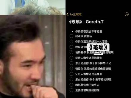 《玻璃》汤令山最后的歌词竟然忘记了我靠#翻唱 #玻璃 #限时可见#限时可见@抖音小助手 #生活分享