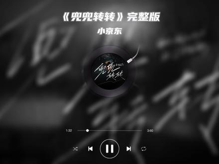 也许你的生活会一天比一天好,但是发自内心开心的那一天是真的回不去了!#歌曲兜兜转转 #抖音热歌 #戴上耳机