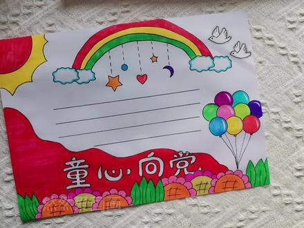 童心向党手抄报#用尺子画手抄报 简单好看一学就会