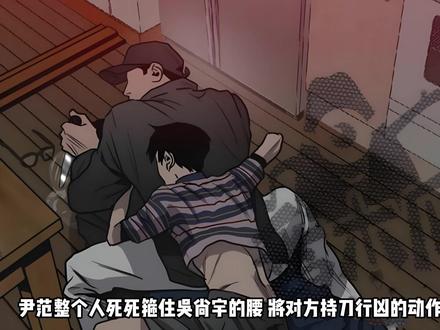 漫画《杀戮跟踪》 #吴尚宇 #漫画推荐 #漫画解说 #韩漫