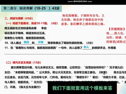 七年级语文上册月考《2 阅读理解》解析与答案,最后几题都有模板 #阅读理解 #七年级