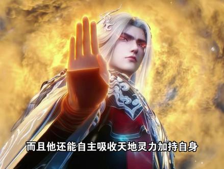 王林施展的“役灵印”威力有多强? #国漫 #仙逆 #王林