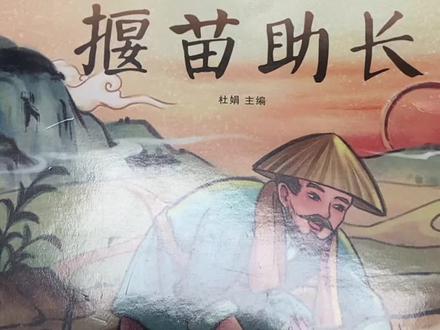 离谱,别买了。#小学语文课本 #历史人物传记