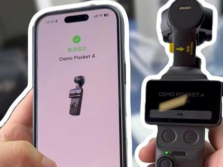 刚到手的pocket4怎么激活使用? #数码科技 #pocket4#大疆pocket4#大疆#大疆新品