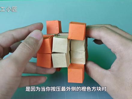 教你折一个会跳舞的“魔术方块”,好玩的根本停不下来! #立体折纸