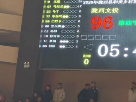 甘肃临夏保时捷球星芝强59分👍👍 #陇西县和美乡村篮球争霸赛 #陇西篮球比赛 #甘肃陇西 #芝强