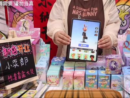 小卖部大挑战!帮老板摘下“弗兰克”面具,就能获得随心配礼包?