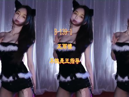 B-139-1 王雨檬 不愧是王指导#DStheone