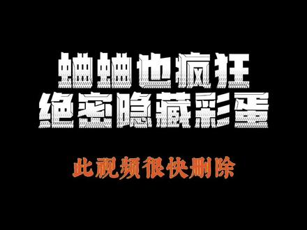#蛐蛐也疯狂 @蛐蛐也疯狂 神品蛐蛐根本不需要去秘境捕抓!