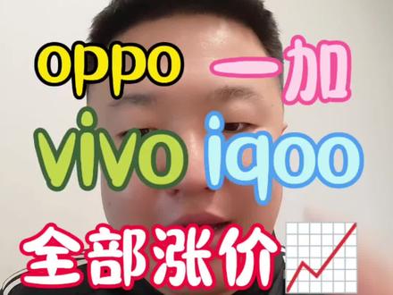 安卓涨价,苹果会调价吗?#手机涨价#苹果调价#手机上门回收#百亿补贴回收#百亿补贴拼多多