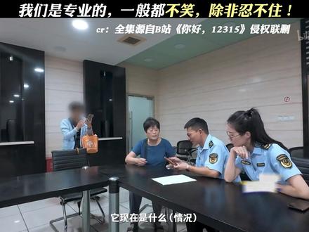 这就是传说中的活力老人吗? #你好12315 #每周B看