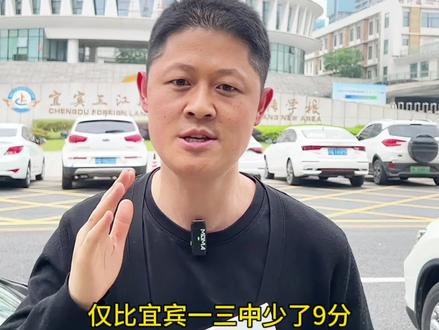 宜宾三江成外能赶超一三中吗? #同城精选 #宜宾三江成外 #宜宾一中 #宜宾教育 #宜宾高考