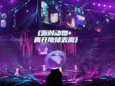 F4上海演唱会第一天现场的效果气氛拉满!感谢阿信组的局,梅奔四面台现场音效、舞美、灯光yyds,票值啦!
后悔应该大胆点拍内场,我还是保守了,哈哈哈!
《绝不失去你》《第一时间》都听到啦,特别是《派对动物》《离开地铁表面》全场嗨爆!#演唱会现场 #f4上海演唱会 #阿信#五月天