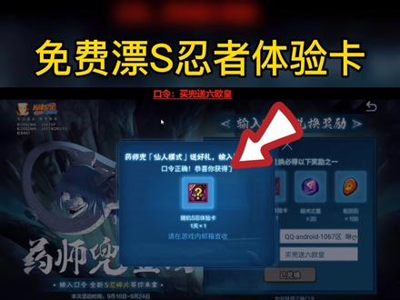 免费领取s忍者碎片
#火影忍者 #游戏 #手机游戏