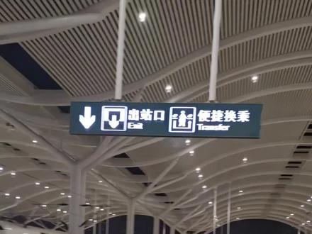 徐州东站如何换乘,站内换乘不出站#徐州东站换乘 #徐州东站高铁