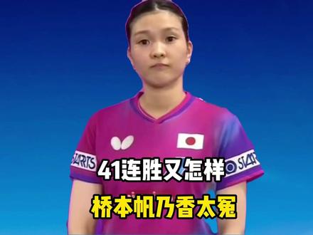 41连胜又怎样?桥本帆乃香的残酷真相,为何没人看懂? #桥本帆乃香 #41连胜又怎样