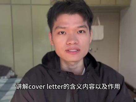 SCI论文投稿cover letter模板,超详细讲解! #sci #sci论文 #学术 #研究生 #论文