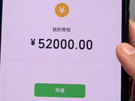 520收到老公大额转账,虽然我全职,但我有个爱我的老公
#520快乐#婚姻#全职妈妈#内容太过真实
