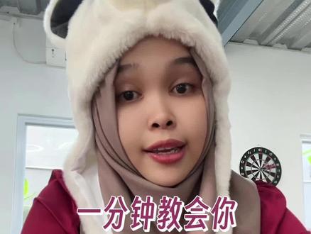 Boleh和Bisa的区别 #三宝印尼语