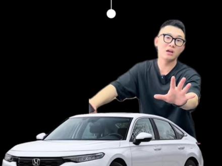 #创作灵感 广汽本田型格怎么样?型格和思域对比#型格 #型格integra #抖音汽车 #汽车人共创计划