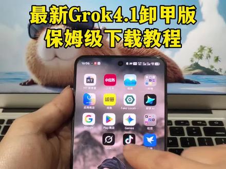 《小丑宝库》你们要的grok4.1卸甲版本教程它来了!#grok #grokai #grok4 #grok4.1#ai