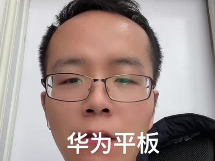 华为平板电脑突然死机什么问题?#手机维修 #干货分享