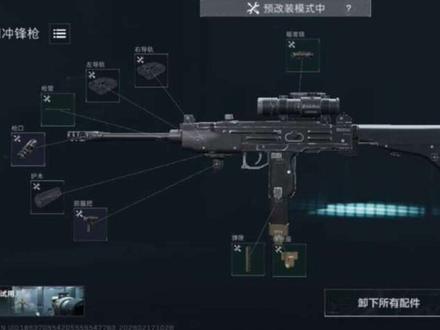 手游勿喷#三角洲行动3×3 改枪教学