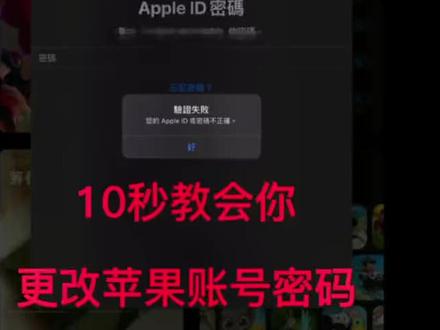 apple官网登录不了appleid 943d4a3a19be2920cd723bb51c6ee5c2~tplv-dy-resize-origshort-autoq-75:330.jpeg?x-expires=1993784400&x-signature=bkvH396pG4r5mJ05UOjhqzg35ng%3D&from=3213915784&s=PackSourceEnum_AWEME_DETAIL&se=false&sc=cover&biz_tag=pcweb_cover&l=2023031013502623EDB89EA521BC093C4E
