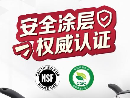 安利皇后不粘锅材质通过国内外的检测和认证,安全又好用,让我们烹饪更轻松。#皇后锅