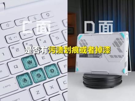 新机到手正确验机流程 #华硕天选 #华硕天选游戏本 #天选7Pro #验机流程 #电脑知识