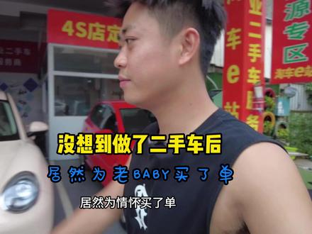 为什么买情怀车? #丰田皇冠 #情怀车 #南宁二手车 #皇冠二手车 #为情怀买单