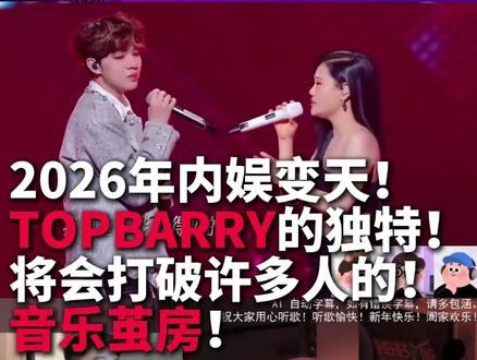 topbarry!!! #topbarry #袁娅维