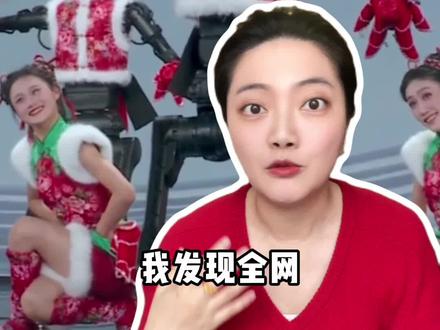 宇树机器人春晚 牛在哪里-抖音