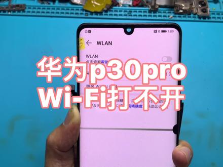 手机WIFI打不开怎么办 9461286c7e33725d26b20b317401e965~tplv-dy-resize-origshort-autoq-75:330.jpeg?x-expires=1995260400&x-signature=0Y%2FfluPVDPsXSTqOly8fB0etCjA%3D&from=3213915784&s=PackSourceEnum_AWEME_DETAIL&se=false&sc=cover&biz_tag=pcweb_cover&l=2023032715525526A0ED4EDF55DE071196