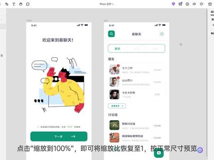 变大变小变颜色!画布设置功能藏在哪?#pixso协同设计 #UI设计工具#ui