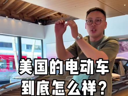 兄弟们,这辆能蹦赢布加迪的车,你们觉得怎么样?#lucid