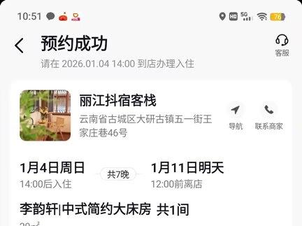我想维权@抖音小助手 @丽江文旅 @维权急先锋 @旅行攻略 @旅行避坑指南@丽江古城 @丽江123456