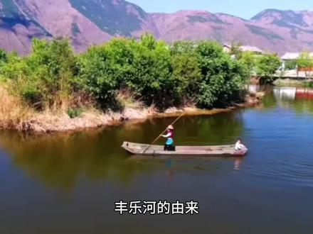 原来丰乐河,是凤落河!