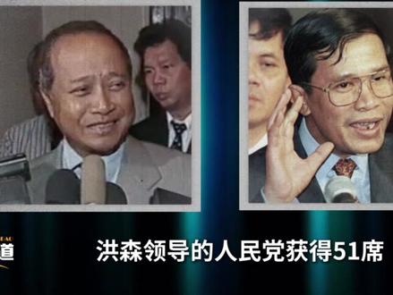 洪森—柬埔寨的金权家族